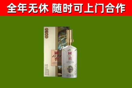 汤阴县回收国窖1573价格
