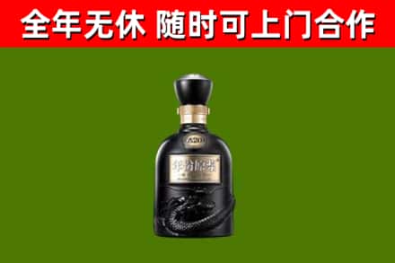 汤阴县烟酒回收古20酒.jpg