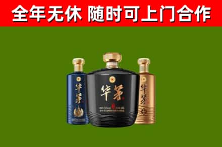 汤阴县烟酒回收华茅酒.jpg