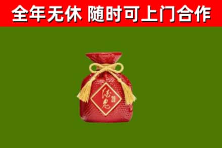 汤阴县回收酒鬼酒