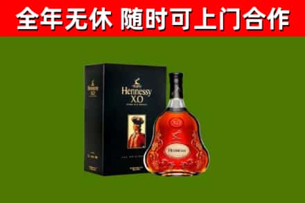 汤阴县回收轩尼诗洋酒